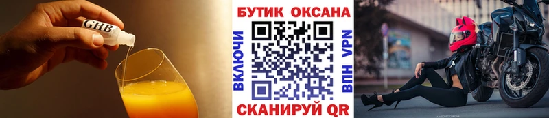 Бутират BDO 33%  Усолье 