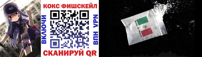 КОКАИН FishScale  Усолье 
