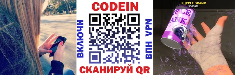 как найти   Усолье  omg рабочий сайт  Кодеиновый сироп Lean напиток Lean (лин) 