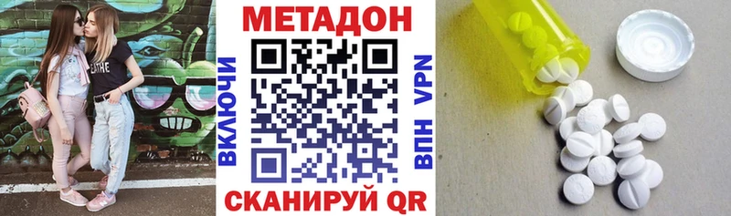 Метадон кристалл  Усолье 
